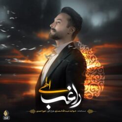 Player Cover